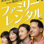 “Super Farm”: a fazenda colorida e surreal de Saeborg chega ao Sesc Consolação